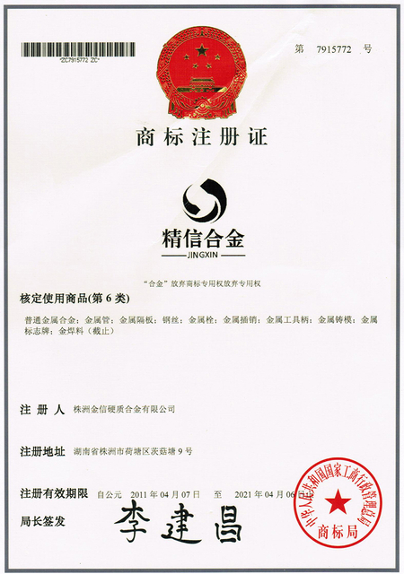 Giấy chứng nhận đăng ký nhãn hiệu cacbua xi măng Jinxin
